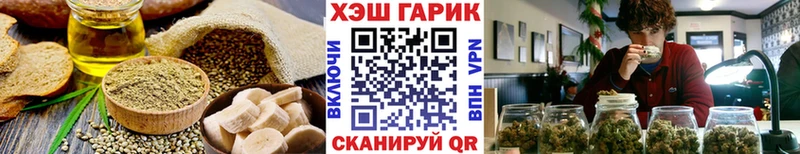Еда ТГК конопля  Приозерск 