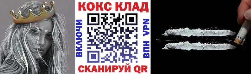 купить наркотик  Приозерск  Кокаин VHQ 